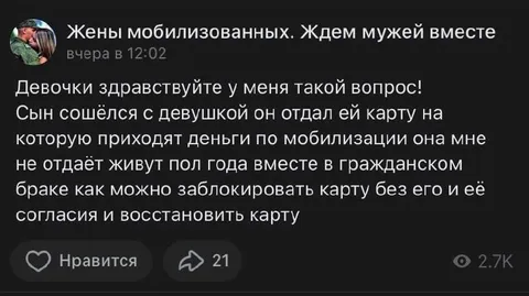 Как заблокировать карту сына