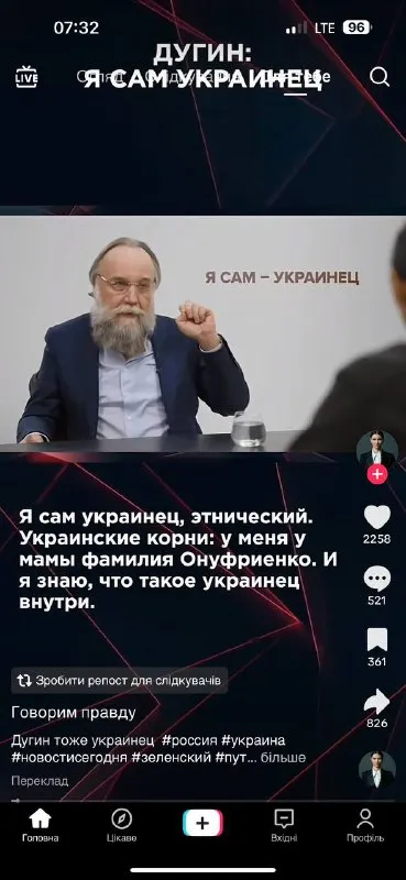 Дугин: я сам украинець