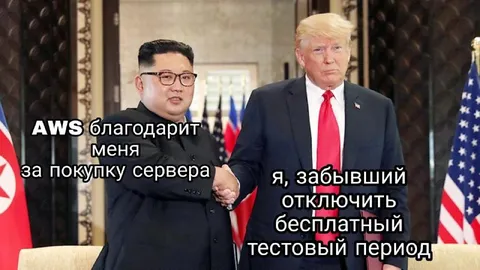 Забытый бесплатный тестовый период