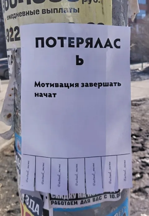 Потерялась мотивация завершать начатое