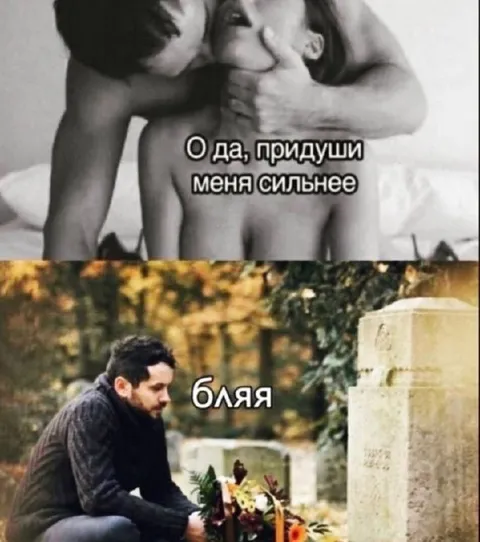 Когда просили сильнее