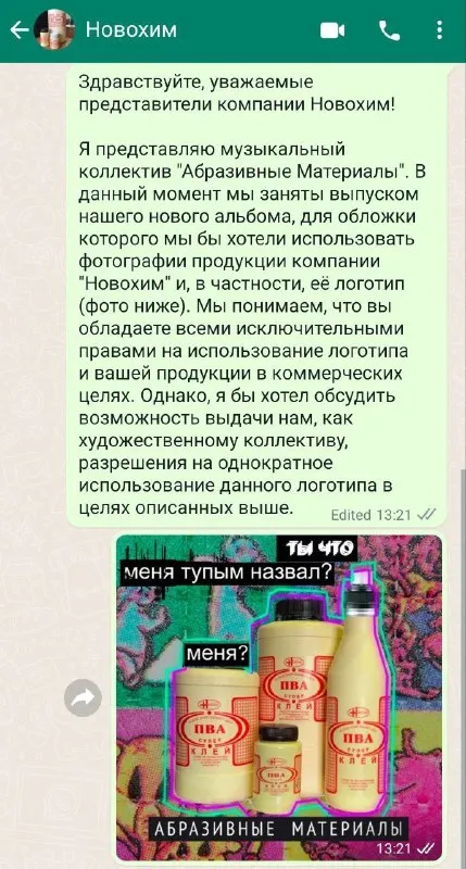 Абразивные материалы обиделись