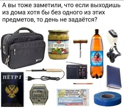 Без этих вещей день не задастся