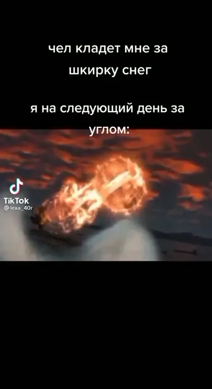 Снег за шкирку и месть за углом
