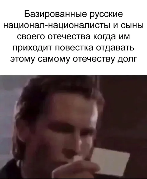 Повестка отдавать долг отечеству