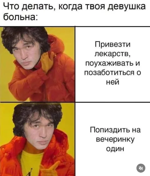 Что делать, когда девушка больна