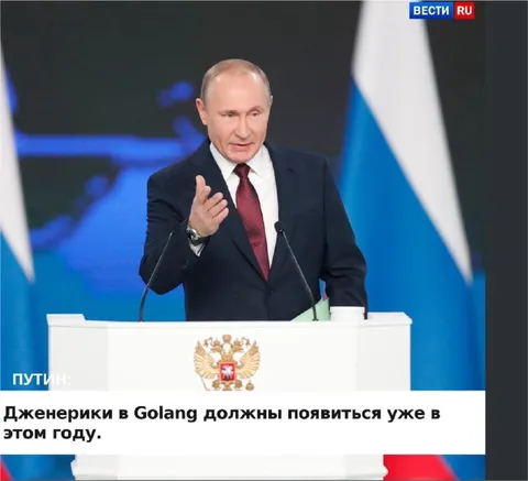 Дженерики в Golang уже в этом году