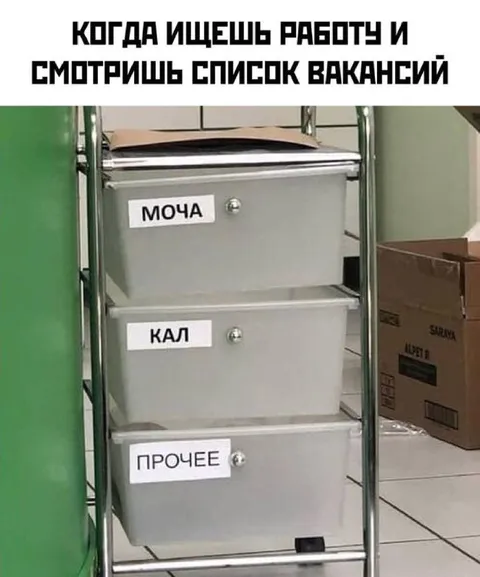 Список вакансий и прочее