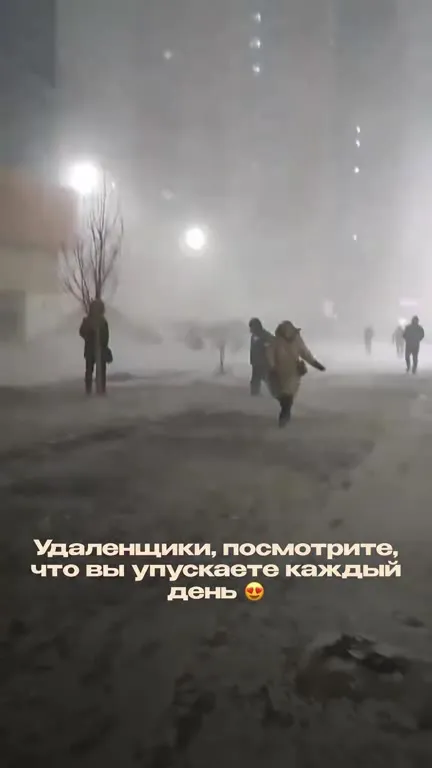 Удаленщики переживают каждый день