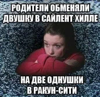 Родители обменяли двушку