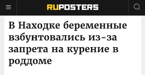 Беременные взбунтовались из-за курения