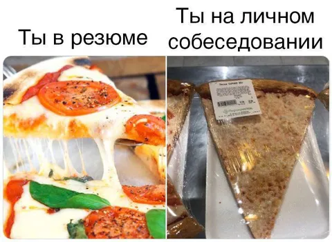 Ты на личном собеседовании