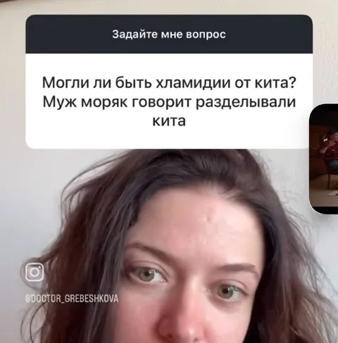 Хламидии от кита