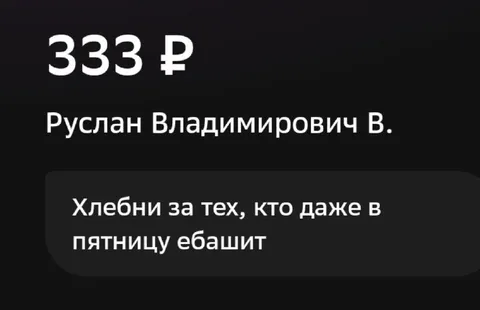 Хлебни за работяг в пятницу