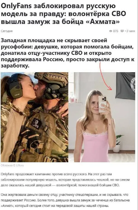 OnlyFans заблокировал русскую модель