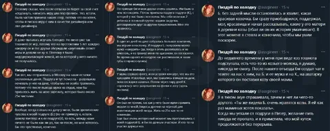 Пиздуй по холодку