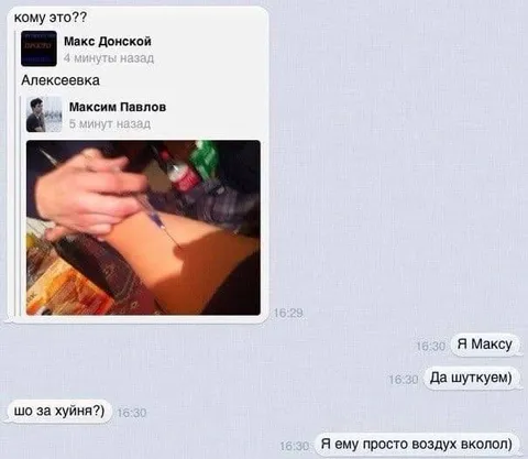 Я ему просто воздух вколол