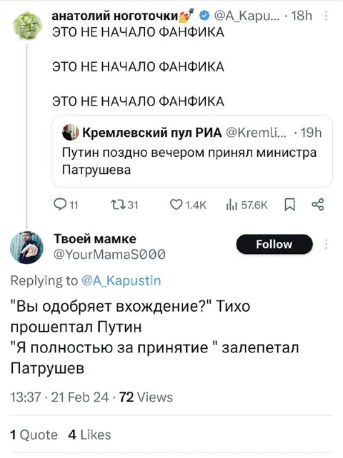 Это не начало фанфика