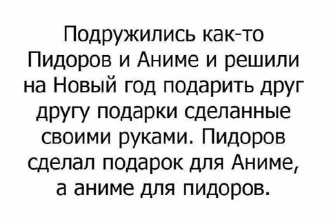 Подарки своими руками на Новый год