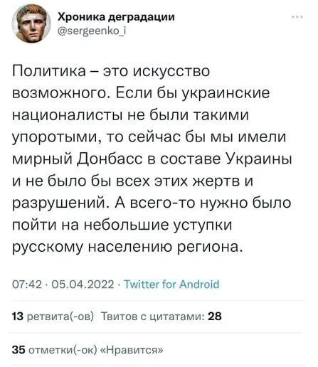 Политика искусства возможного