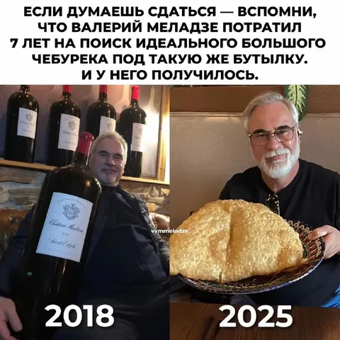 Меладзе нашёл идеальный чебурек