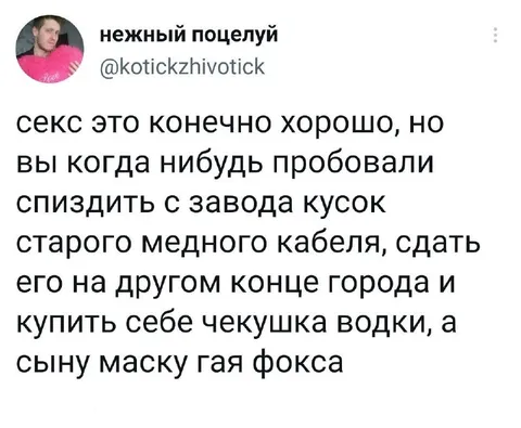 Медный кабель и чекушка водки