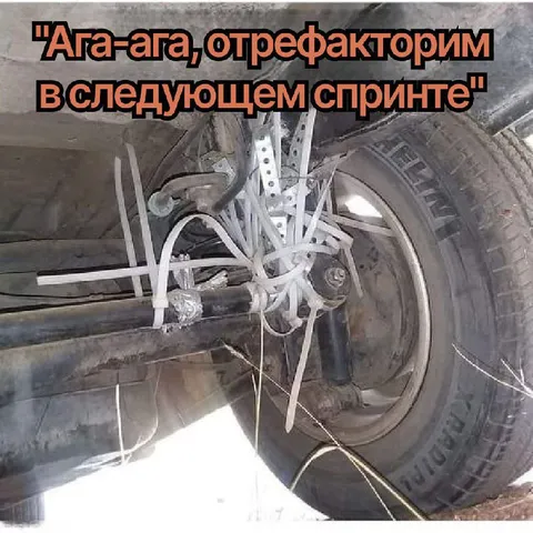 Отрефакторим в следующем спринте