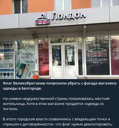 Флаг Англии попросили убрать