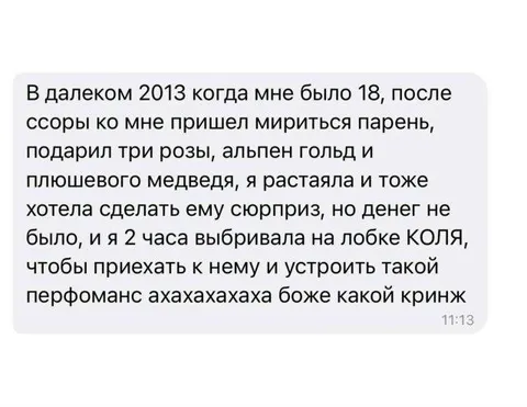 Перфоманс для Коли