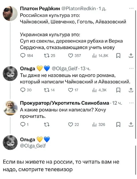 Если живёте на России
