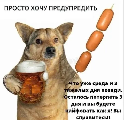 Среда и два тяжёлых дня