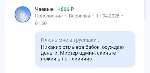 Донат с числом дьявола