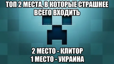 Топ 2 страшных места