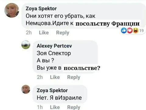 Когда перепутал посольство