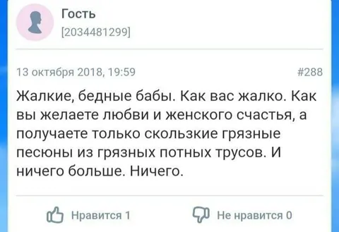 Жалкие бабы и женское счастье