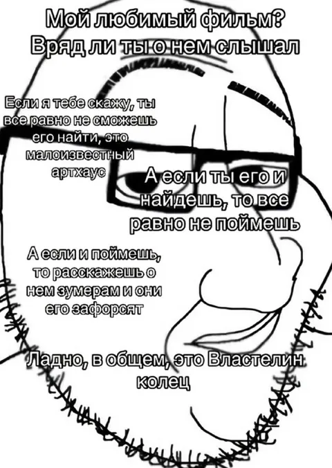Это Властелин колец
