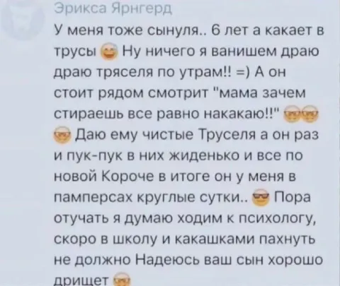 Сынуля какает в трусы