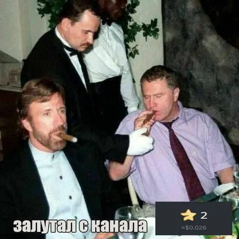 Залутал с канала