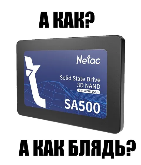 А как, блядь?