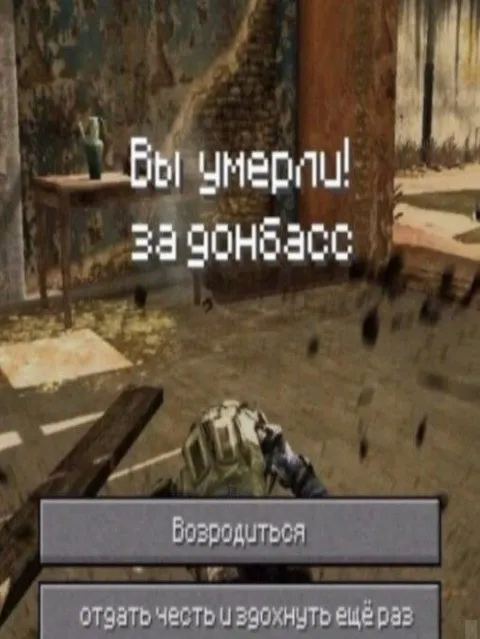 Вы умерли — заебись
