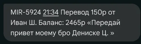 Перевод от благодарного бро