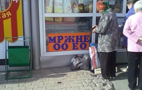 МРЖНЕ ООЕО на витрине