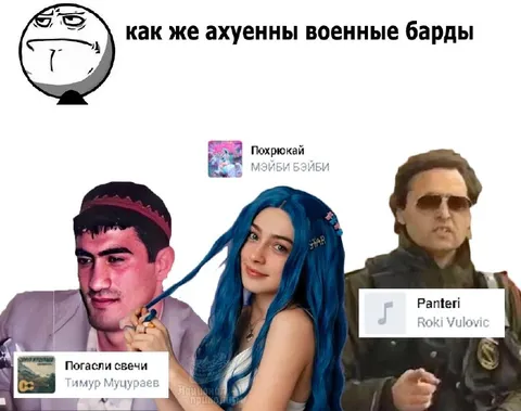 Как же ахуенны военные барды