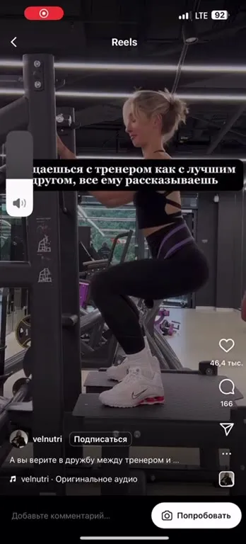 Тренер как лучший друг