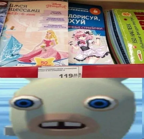 Когда детские книги пошли не туда