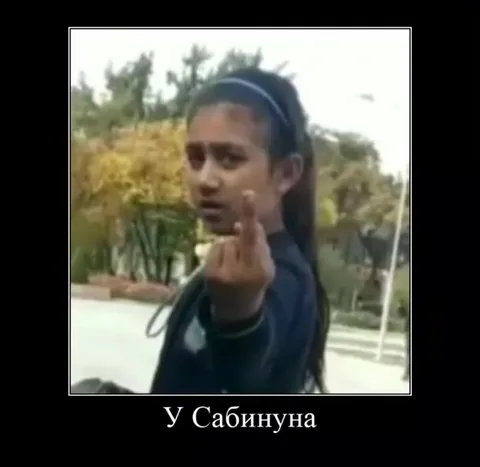 Я Сабинина мама ищет кроссовок