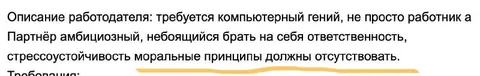 Идеальный работодательский кандидат