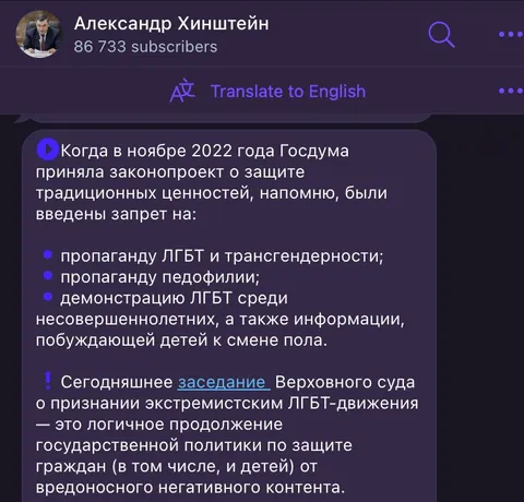 Защита традиционных ценностей