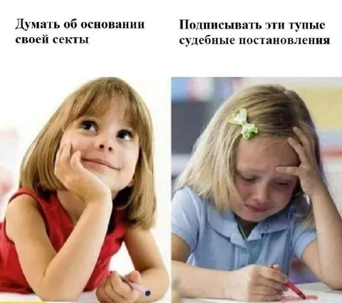 Мечтать о секте и подписывать постановления