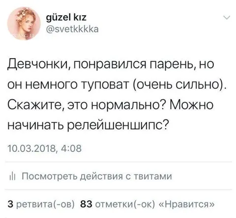 Очень туповатый парень